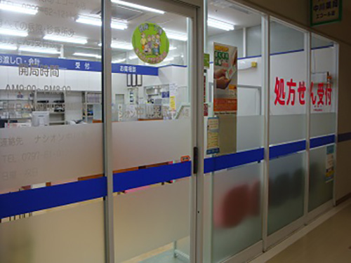 ナシオン中川薬局エコール店